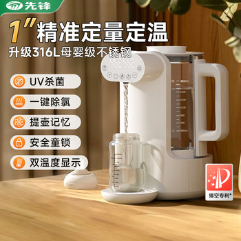 Pioneer Quantitative Water Dispenser Hot Water Thermostat Kettle for Baby Home Use Large Capacity Milk Powder Mixer and Warmer