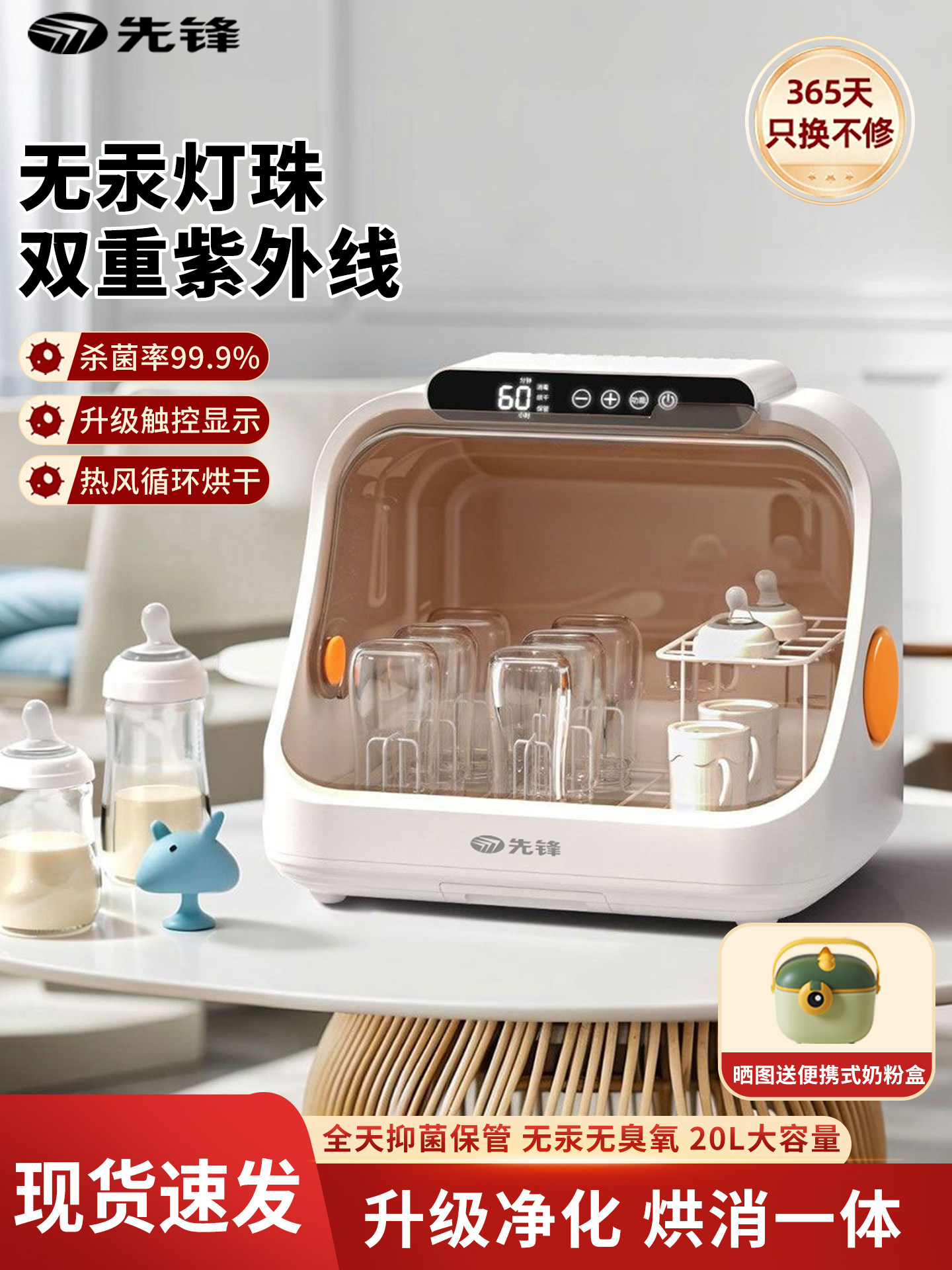 Pioneer Uv Bottle Sterilizer Cabinet Dryer All-In-One Baby Special Baby Household Two-Three-In-One Sterilizer