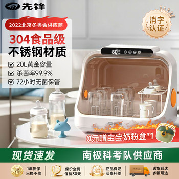 Pioneer Baby Bottle Sterilizer, Special for Infants and Toddlers, with Drying Function, Two-In-One Household Ultraviolet Sterilizer