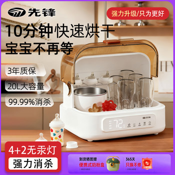 Pioneer Baby Bottle Sterilizer Cabinet, Baby-Specific Bottle Sterilizer with Quick-Drying Two-In-One Household Sterilization and Disinfection Machine