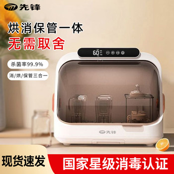 Pioneer Uv Bottle Sterilizer Cabinet, Baby Household Sterilizer, Small Baby-Specific Sterilization and Drying All-In-One Machine