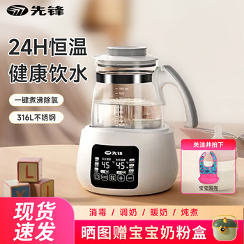 Pioneer Constant Temperature Kettle, Baby Household Special Glass Milk Mixer, Large Capacity Intelligent Water Boiling and Milk Foaming Machine