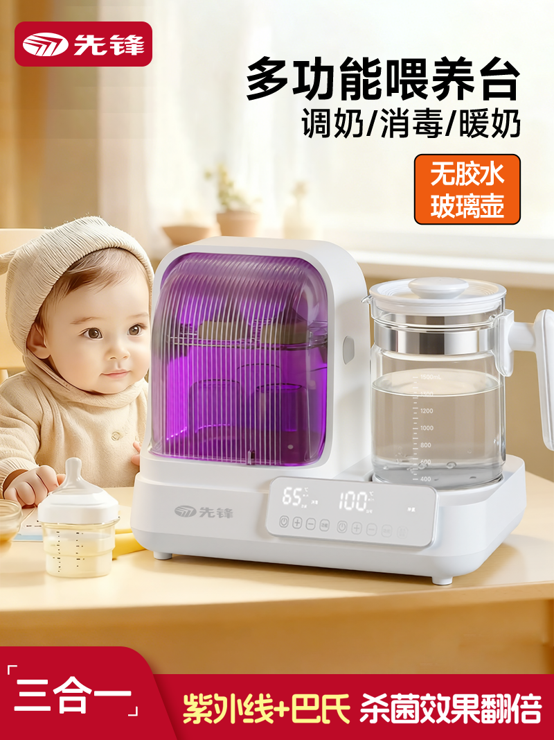 Pioneer Bottle Sterilizer Cabinet Uv Sterilizer with Drying Baby Special Constant Temperature Water Kettle Two or Three-In-One Machine