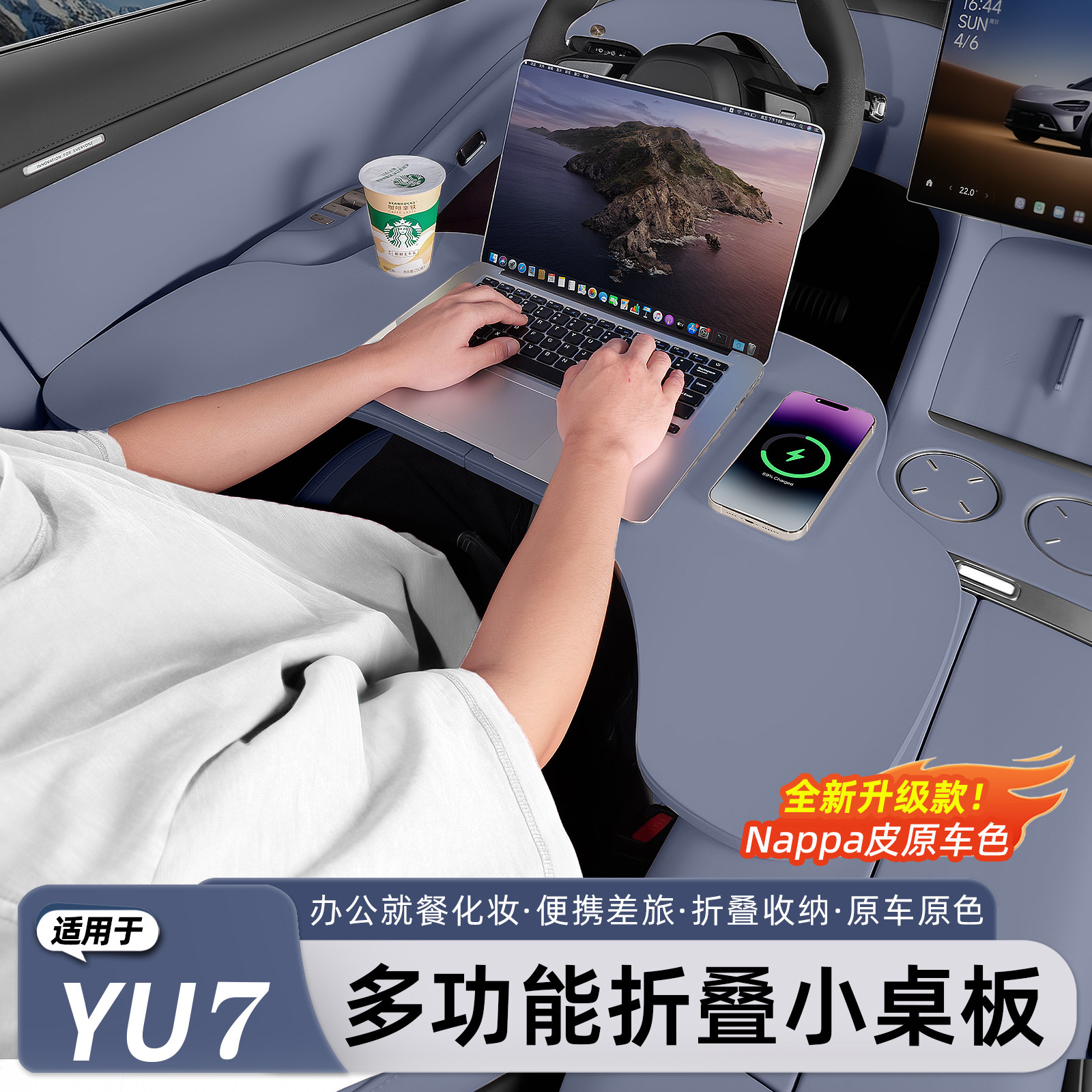 Подходит для автомобиля Xiaomi YU7 маленькая настольная доска многофункциональный складной офисный компьютерный стол модификация обеденного стола принадлежности аксессуары