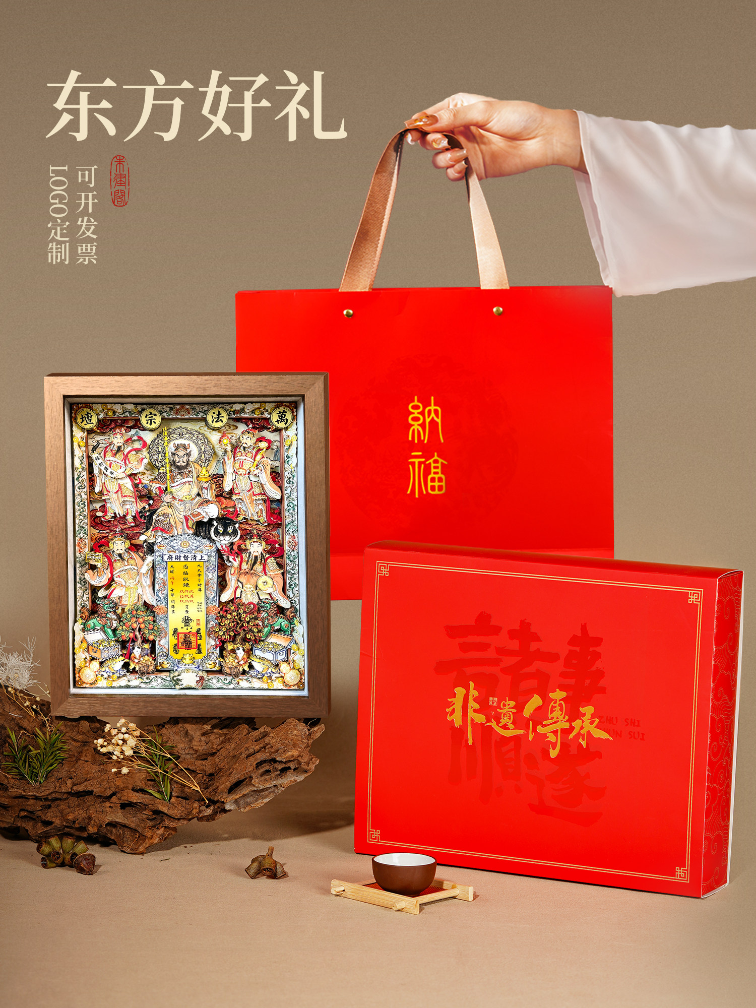 五路財神擺件玄關客廳裝飾喬遷新居禮物國風創意