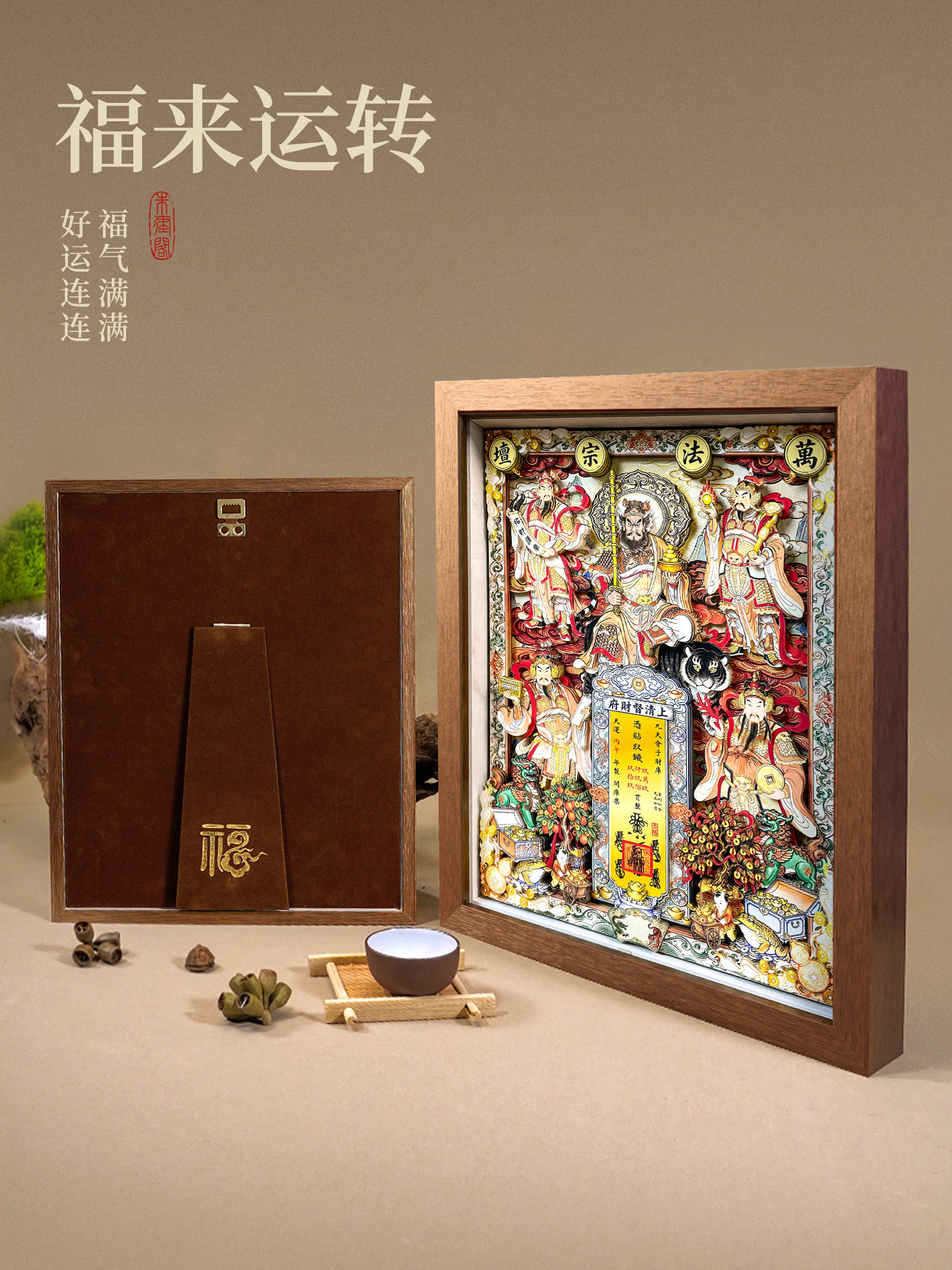 五路財神擺件玄關客廳裝飾喬遷新居禮物國風創意