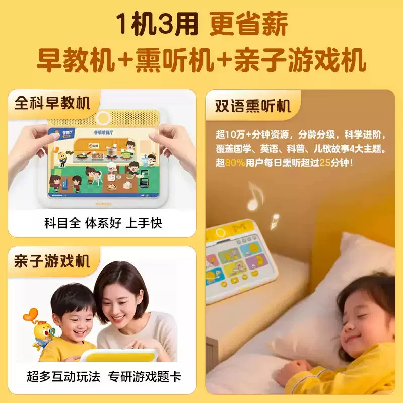 [Бесплатная доставка через SF Express] Моби AI Thinking Machine Xueersi для детей 2–6 лет для защиты глаз, логики, языка и английского просвещения