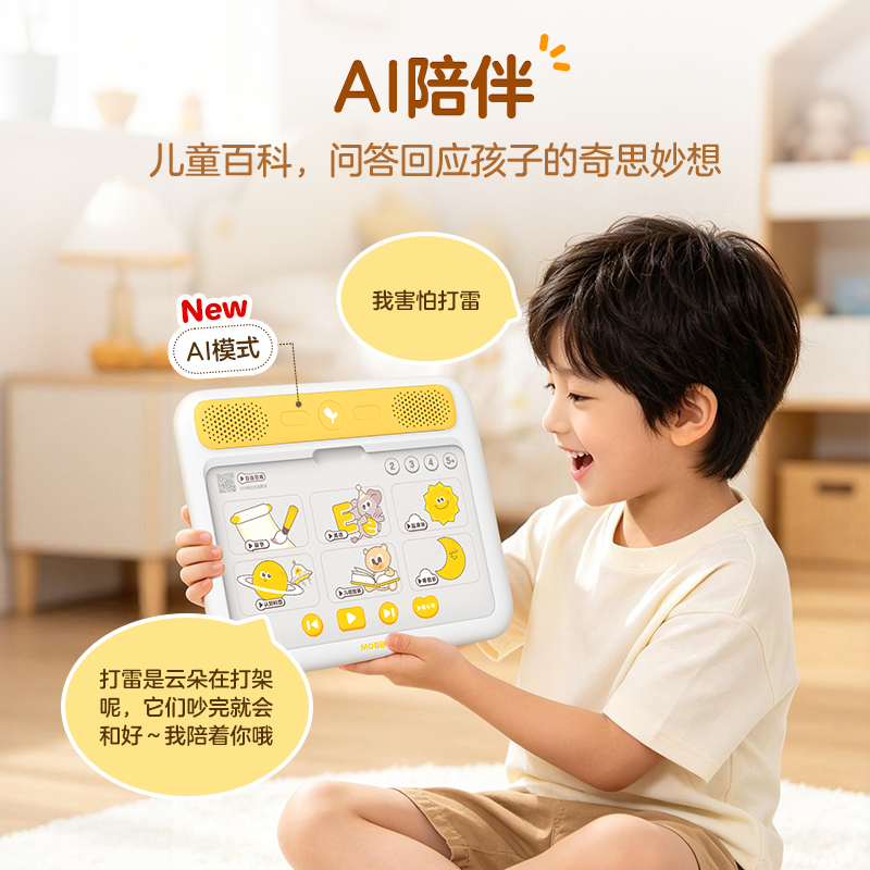 [Бесплатная доставка через SF Express] Моби AI Thinking Machine Xueersi для детей 2–6 лет для защиты глаз, логики, языка и английского просвещения