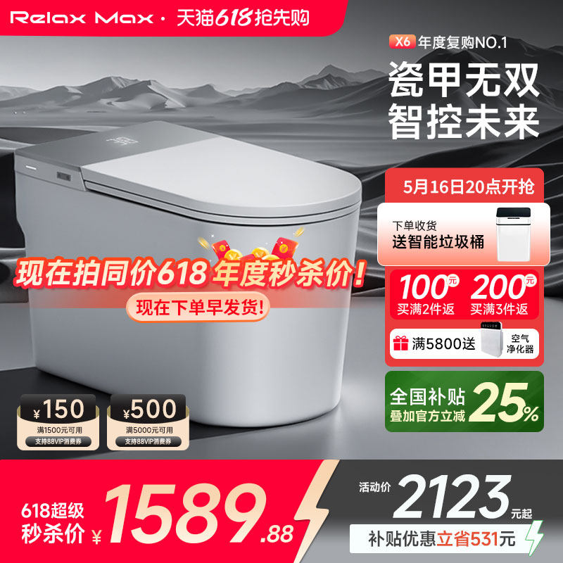 Умный унитаз Relaxmax all-in-one X6, полностью автоматический, с резервуаром для воды, встроенным пенозащитным экраном, легкий умный унитаз Изображение 1