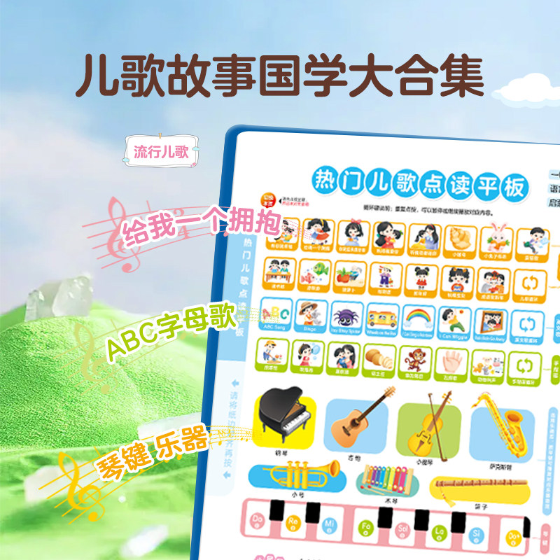 Little Confucius 0-9, a Talking and Singing Educational Early Learning Book for Children, an Intelligent Reading and Sound Toy Book for Early Education