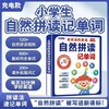 Talking English Phonics Word Memorization Book for Elementary School Students English Point-Reading Audio Book English Synchronized Audio Book