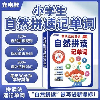 Talking English Phonics Word Memorization Book for Elementary School Students English Point-Reading Audio Book English Synchronized Audio Book