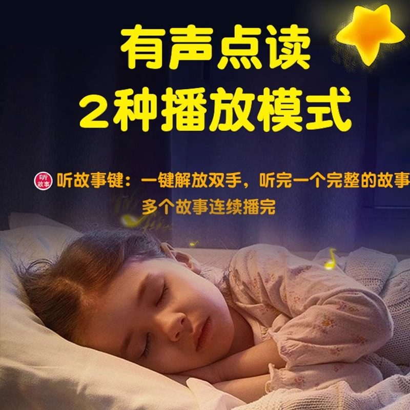 Talking and Singing Bedtime Story Reading Book, Early Education Machine for Young Children, Learning Machine, Early Education Enlightenment Reading Book