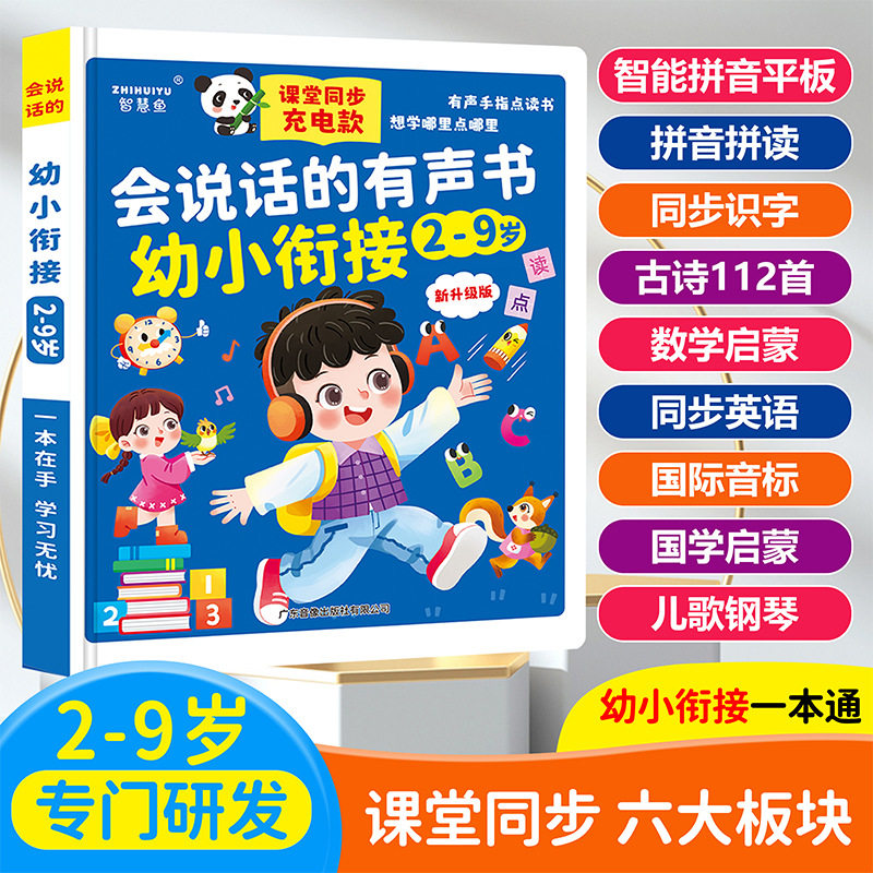 Talking Audio Books for Young Children Aged 2-9 Years Old, Early Education Machine, Point-Reading Enlightenment, Educational and Sound-Producing Toy Books