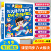 Talking Audio Books for Young Children Aged 2-9 Years Old, Early Education Machine, Point-Reading Enlightenment, Educational and Sound-Producing Toy Books