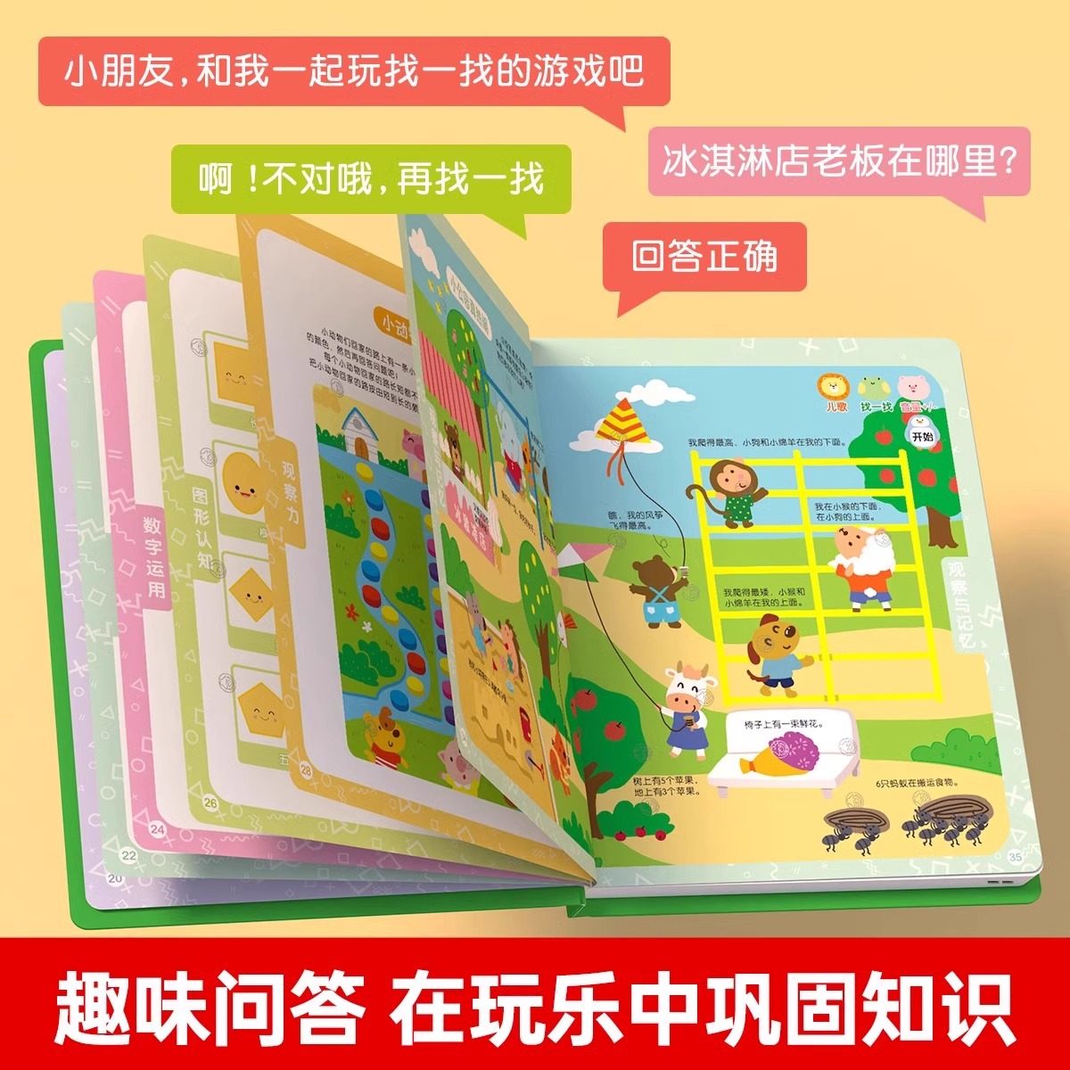 Round-Eared Bear Can Talk, Magic Mathematics Early Education, Early Childhood Mathematics Enlightenment, Intelligent Early Education Point-Reading Audio Book