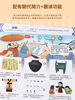 Lele Fish: a Talking History of China for Young Children - Early Education Intelligent Finger-Pointing Sound Book