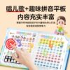 Talking Finger-Point Reading Sound Book for Young Children, Connecting Pinyin, Phonics, and Literacy, Audio Book for Point-Reading Enlightenment and Early Education