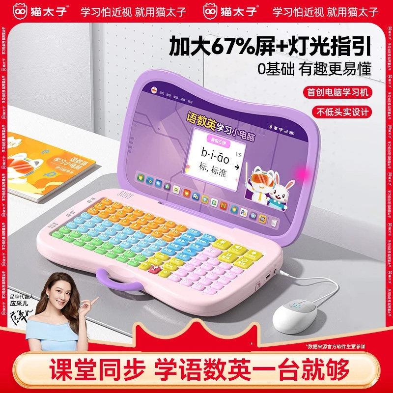 Cat Prince Children's Tablet Early Education Machine Pinyin Learning Machine Language, Math, and English Preschool Transition Children's Educational Toy