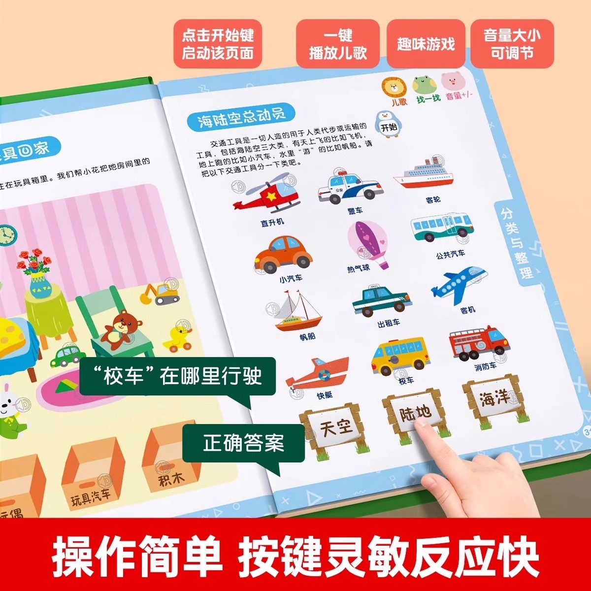 Round-Eared Bear Can Talk, Magic Mathematics Early Education, Early Childhood Mathematics Enlightenment, Intelligent Early Education Point-Reading Audio Book