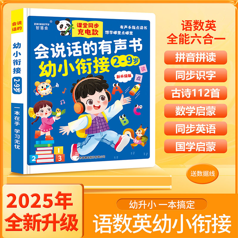 Talking Audio Books for Young Children Aged 2-9 Years Old, Early Education Machine, Point-Reading Enlightenment, Educational and Sound-Producing Toy Books