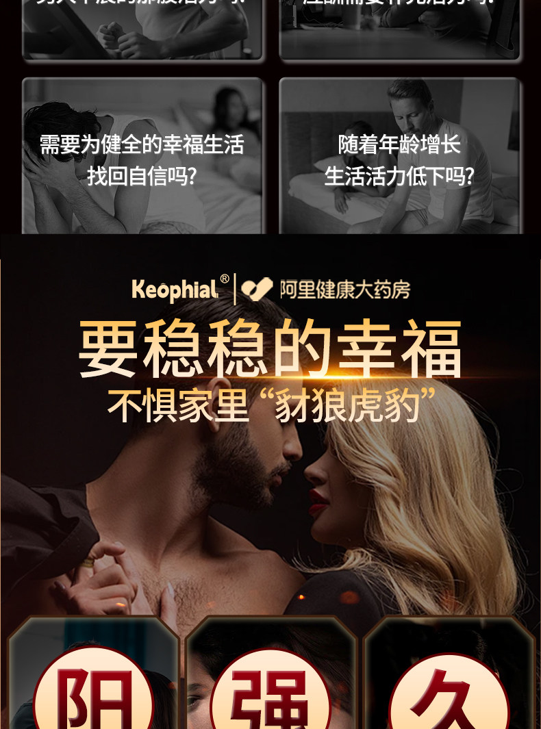 【中国直邮】 KEOPHIAL 玛咖人参鹿茸灵芝胶囊固精强肾促睾补非肾男士滋补正品 【3瓶超值装】