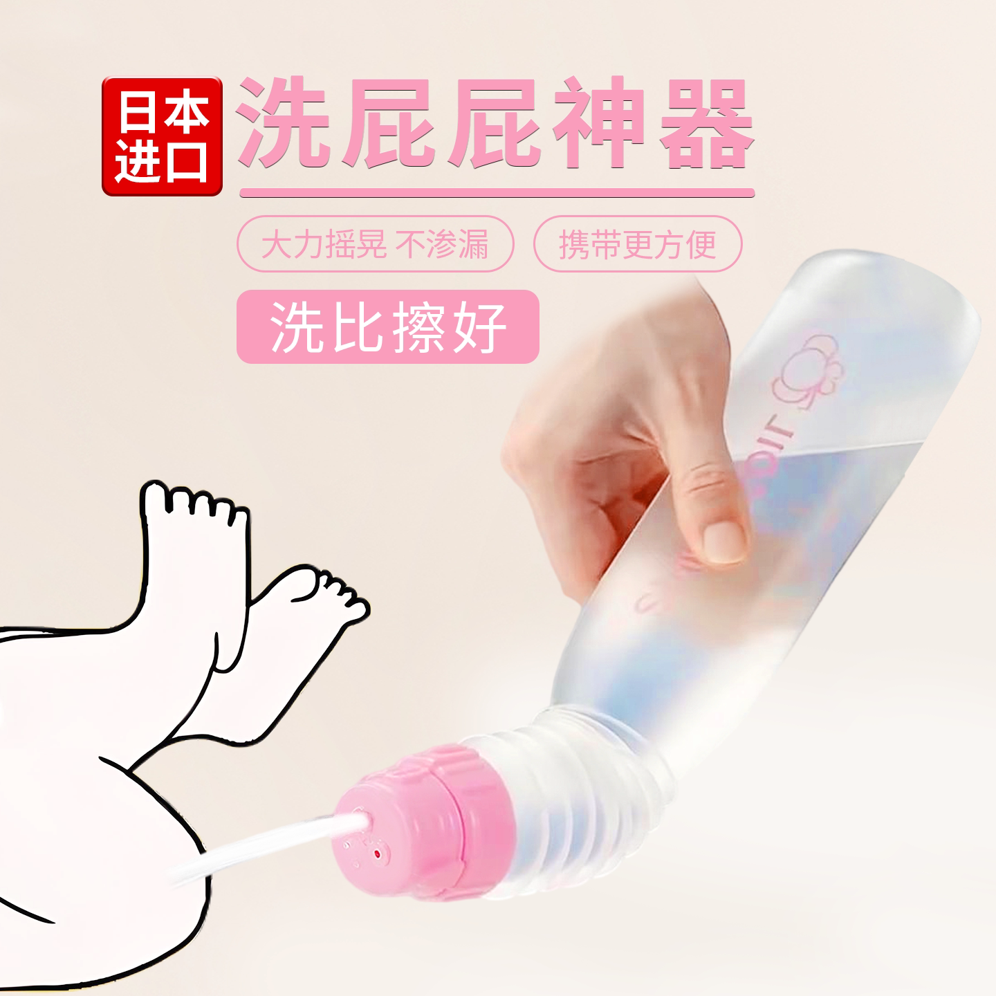 日本进口女宝宝私处冲洗器女孩洗屁股产妇女性阴部喷壶洗屁屁神器