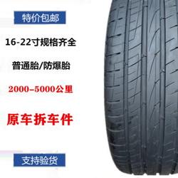 대륙 타이어 265/50R20 UC6 SUV 265/55R19 탱크 500 그랜드 체로키 닷지