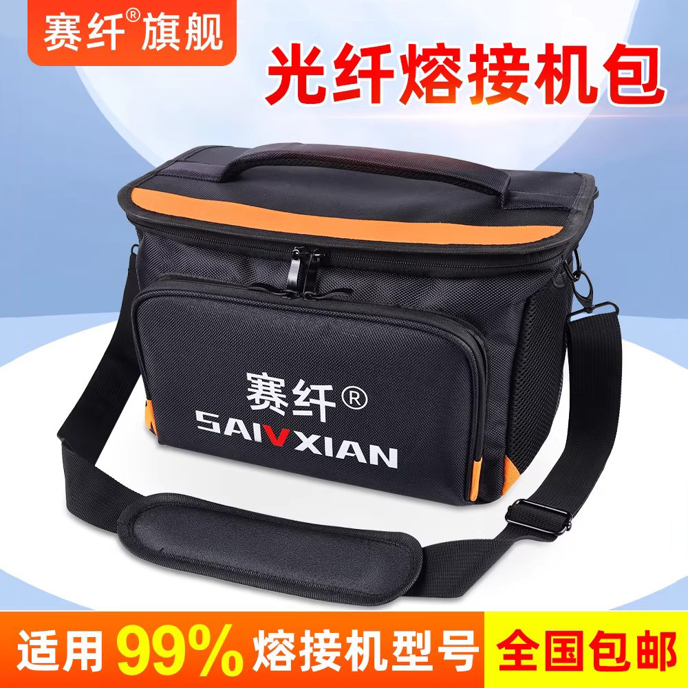 赛纤光纤熔接机包otdr光缆耐磨防水抗震熔纤机包FTTH光纤大容量便携式工具背包光纤冷接工具套装入户光纤专用