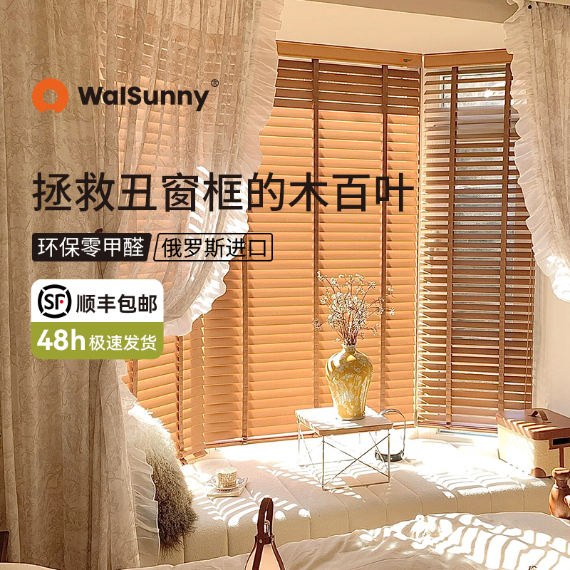 Walsunny電動アンティークスタイル無垢材ブラインド遮光書斎リビングルーム寝室木製リフティングローラーブラインド