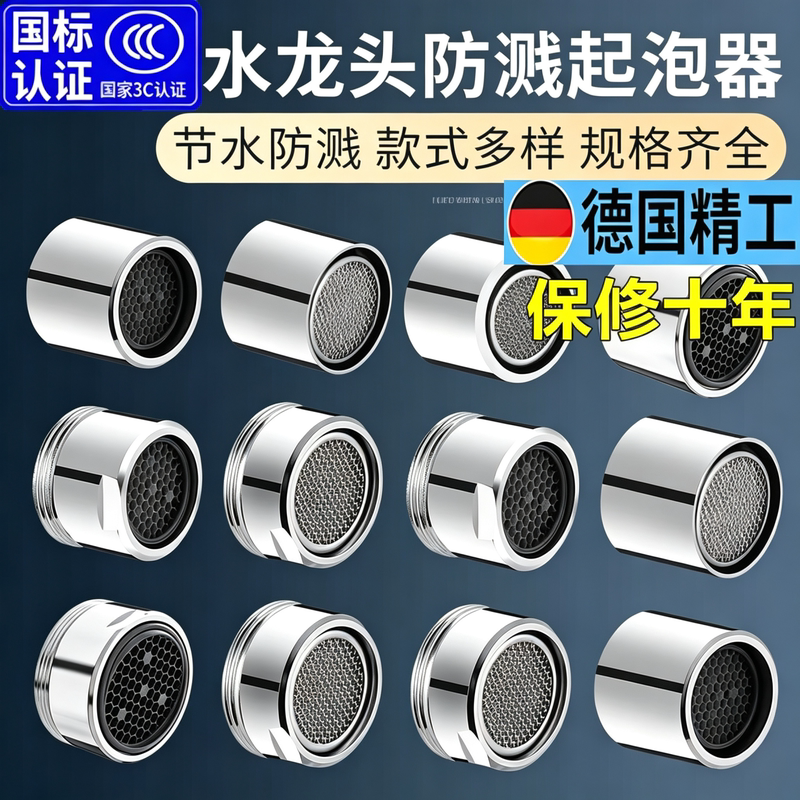 Faucet Anti-Splash Aerator Filter Mesh Rotatable Filter Kitchen Hot and Cold Water Universal Spout Connector 824 Faucet Anti-Splash Aerator Filter Mesh Rotatable Filter Kitchen Hot and Cold Water Universal Spout Connector 824