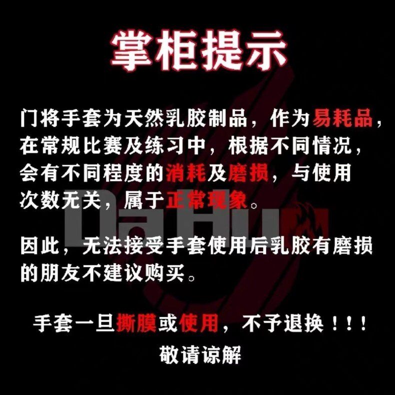 перчатки вратаря 专业守门员足球手套成人门将猎鹰儿童比赛防滑耐磨透气