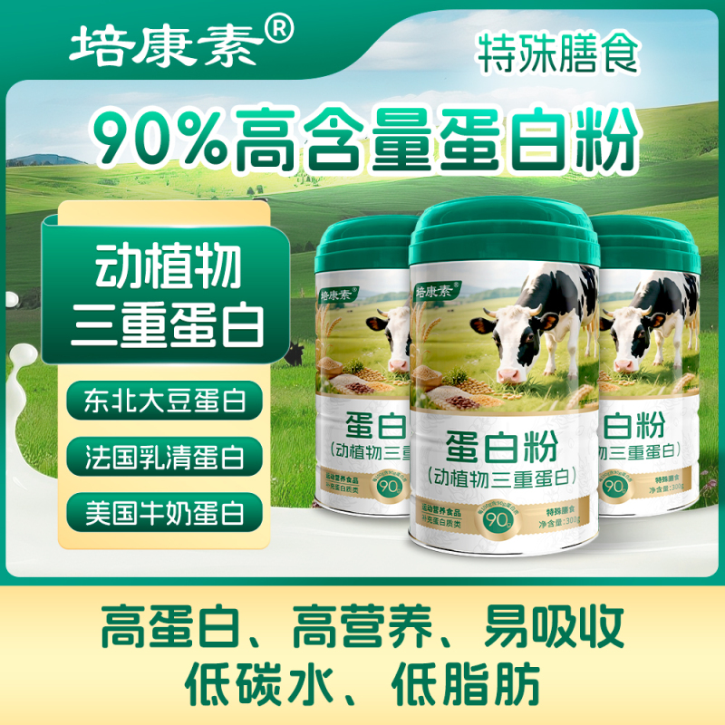 Peikang Suweihavi Whey Protein Powder 90% High-Protein Content, Clean Ingredients, Triple Protein, Multiple Nutrients