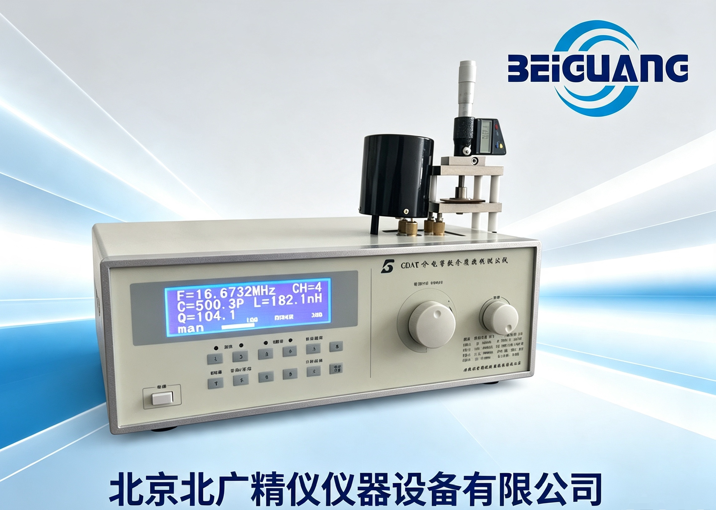 北广精仪1MHZ高频介电常数测试仪GDAT-A(图1)
