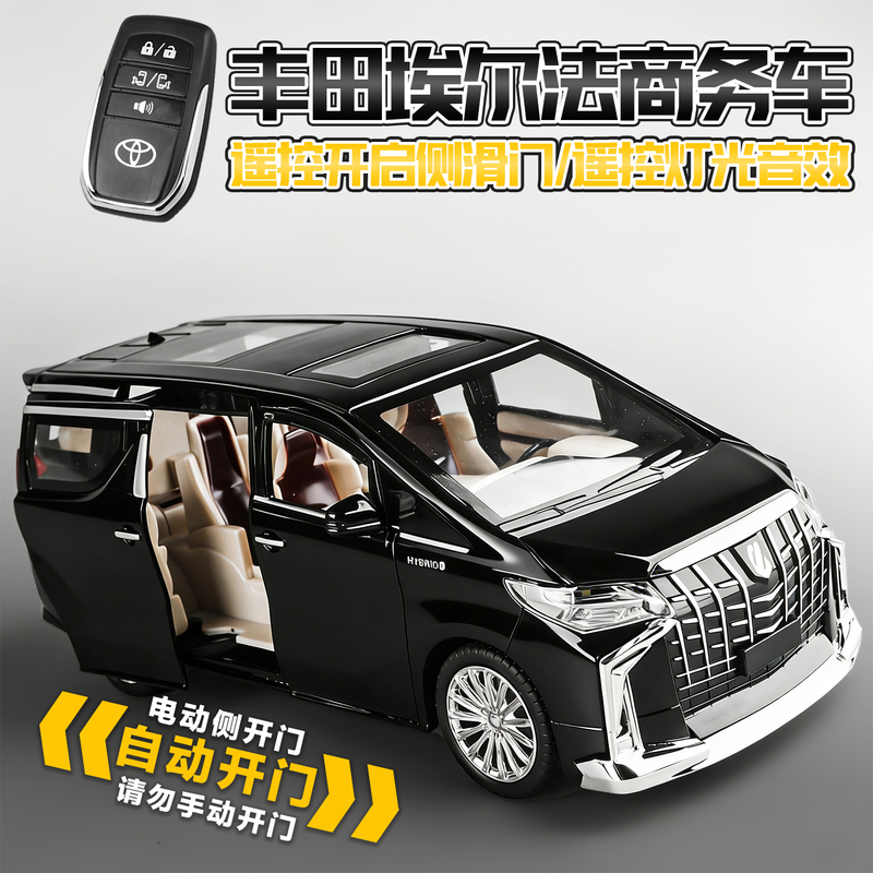 Large Toyota Alphard Car Model Alloy Simulation Key Version with Door Opening Sound and Light Children's Toy Car Gift for Boys