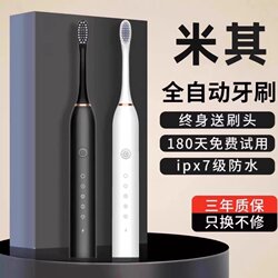 Electric Toothbrush for Adults, Smart Rechargeable, Fully Automatic, Soft Bristles, Waterproof, Male and Female Pair, Student Whitening Couple Set