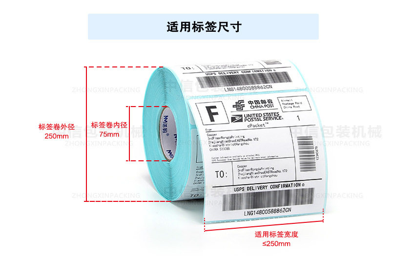 Этикетировочная машина zonesun台式全自动平面贴标机 标签logo纸张卡盒方体方罐平面贴标