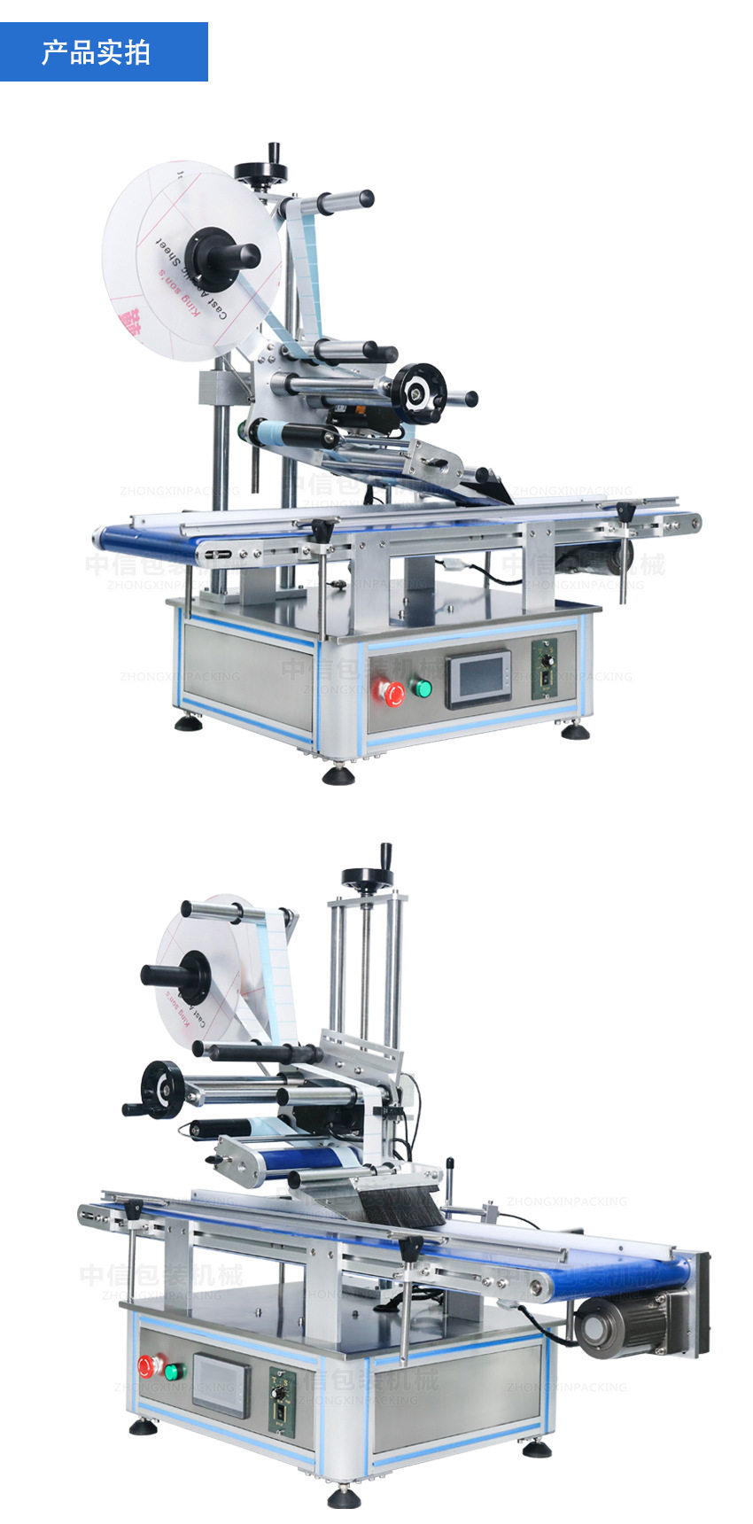 Этикетировочная машина zonesun台式全自动平面贴标机 标签logo纸张卡盒方体方罐平面贴标