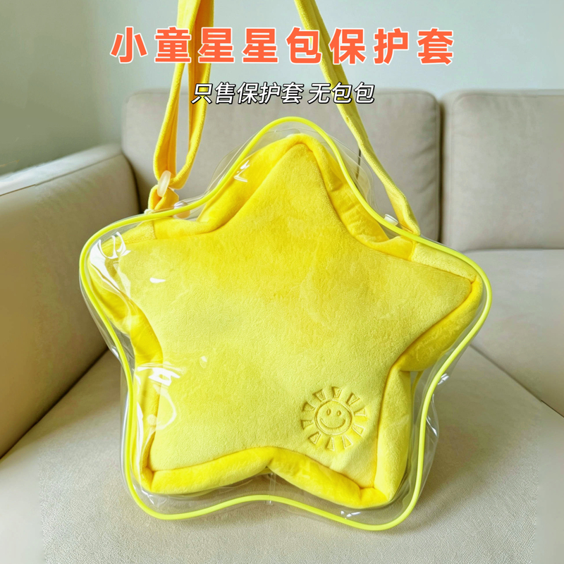 Zhaotongtong Star Bag Protective Cover Transparent Pvc Dustproof Bag Anti-Dirt Waterproof DIY Pain Bag