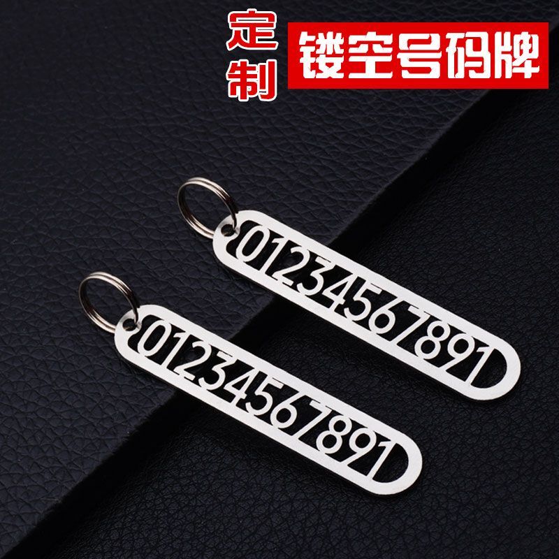 Hollow Number Plate 3 Stainless Steel Anti-Lost Tag Phone Number Plate Creative Car Keychain Mobile Phone Pendant Laser Hollow Number Plate 3 Stainless Steel Anti-Lost Tag Phone Number Plate Creative Car Keychain Mobile Phone Pendant Laser