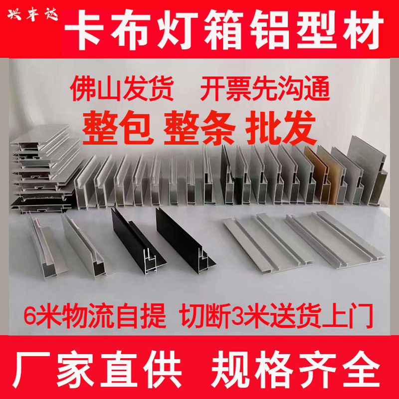 Cubo Light Box Aluminum Profile Uv Soft Film Double-Sided Light Box Aluminum Alloy Edge Frame H-Type Aluminum Material Ceiling Slot Wholesale