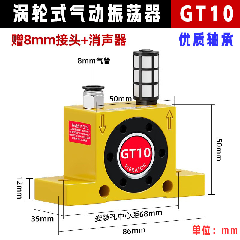 Вибратор пневматический Fukde GT04 турбинный