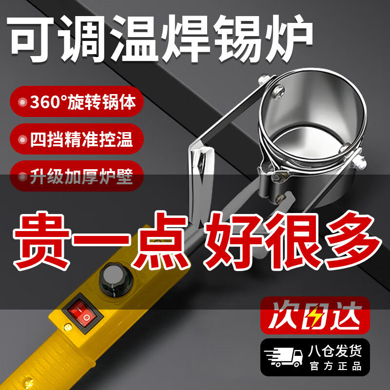 伯惠达锡锅大功率焊锡锅可调温电热熔锡铅直柄500W挂锡炉电工烫锡