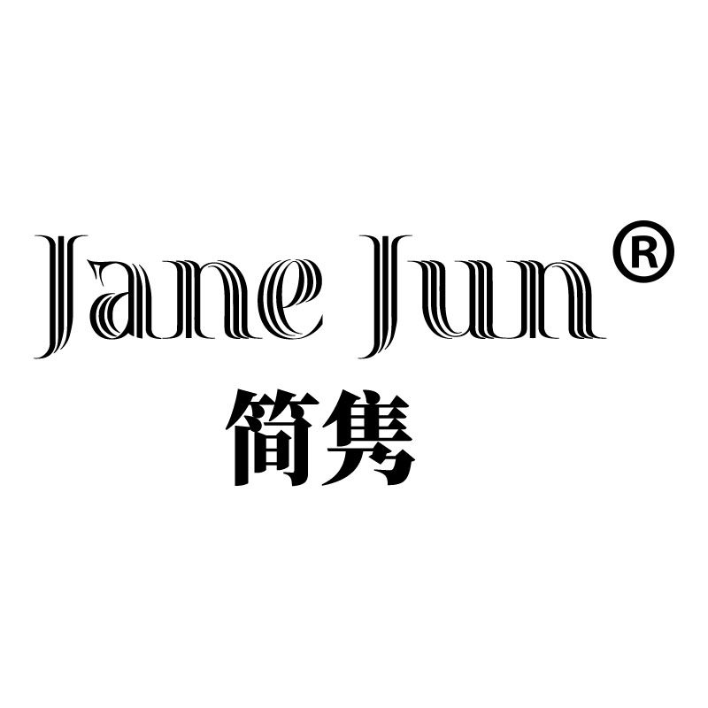 简隽悦隽专卖店