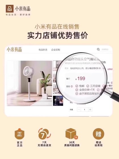 小 米有品生态链品牌即品空气循环扇家用落地扇台立式电风扇静音