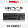 Lenovo Lenovo Baiying Keyboard and Mouse Set Wireless Wired Keyboard Mouse Desktop Computer Office Dedicated Keyboard and Mouse for Women