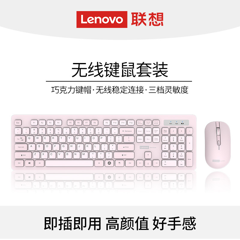 Lenovo Lenovo Baiying Keyboard and Mouse Set Wireless Wired Keyboard Mouse Desktop Computer Office Dedicated Keyboard and Mouse for Women