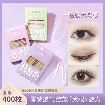 隐形双眼皮贴自然贴大眼蕾丝无痕支撑力强防水防汗肿眼泡自然妆效