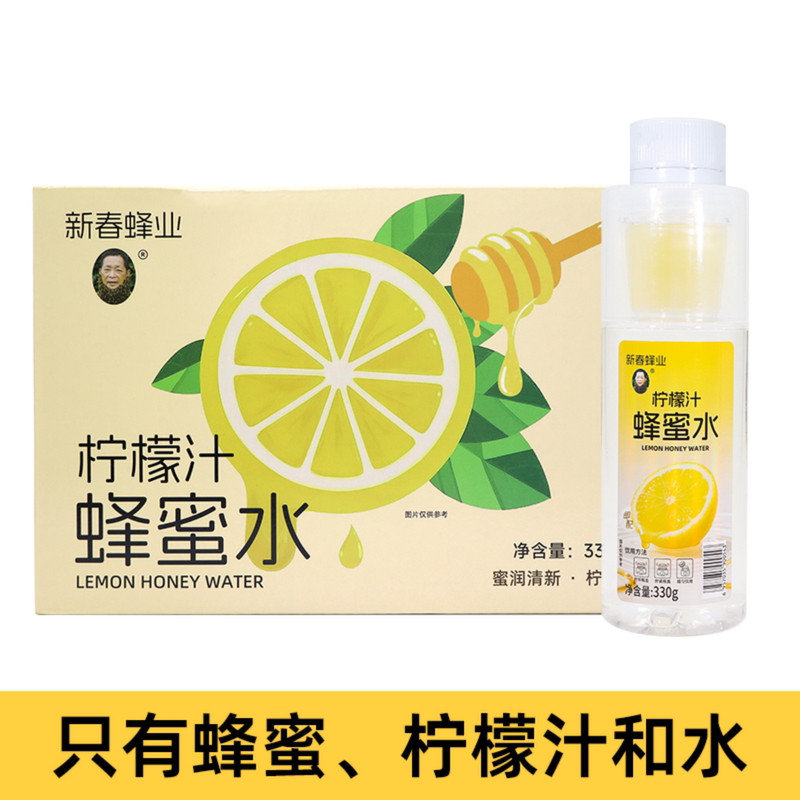 Hubei Jingmen Specialty New Year Beekeeping Lemon Juice Honey Water Gift Box Hubei Jingmen Specialty New Year Beekeeping Lemon Juice Honey Water Gift Box