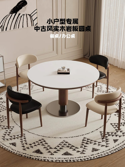 中古风实木岩板餐桌椅组合家用圆形饭桌法式复古胡桃色实木餐桌